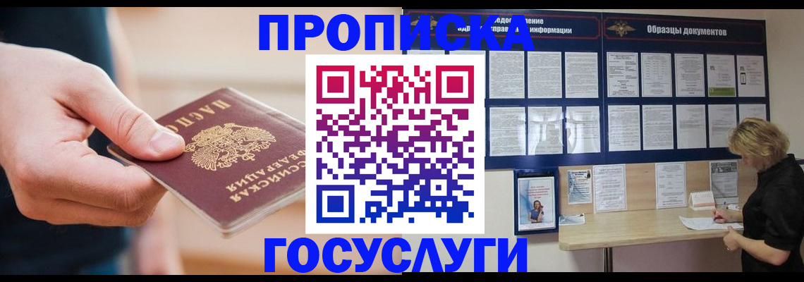 регистрация в Полысаево